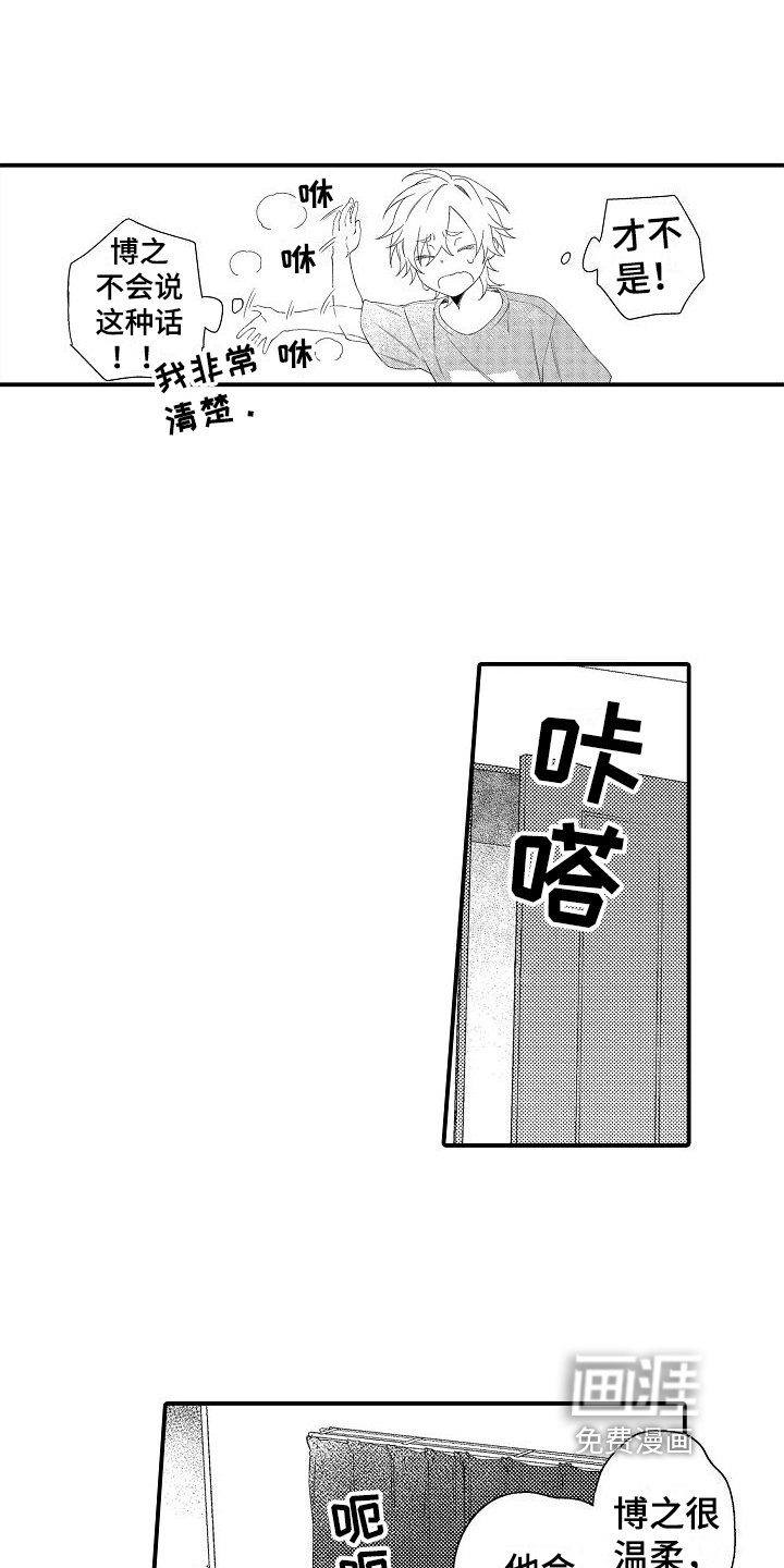 第7章：太早了