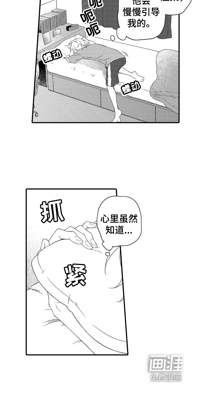 第7章：太早了