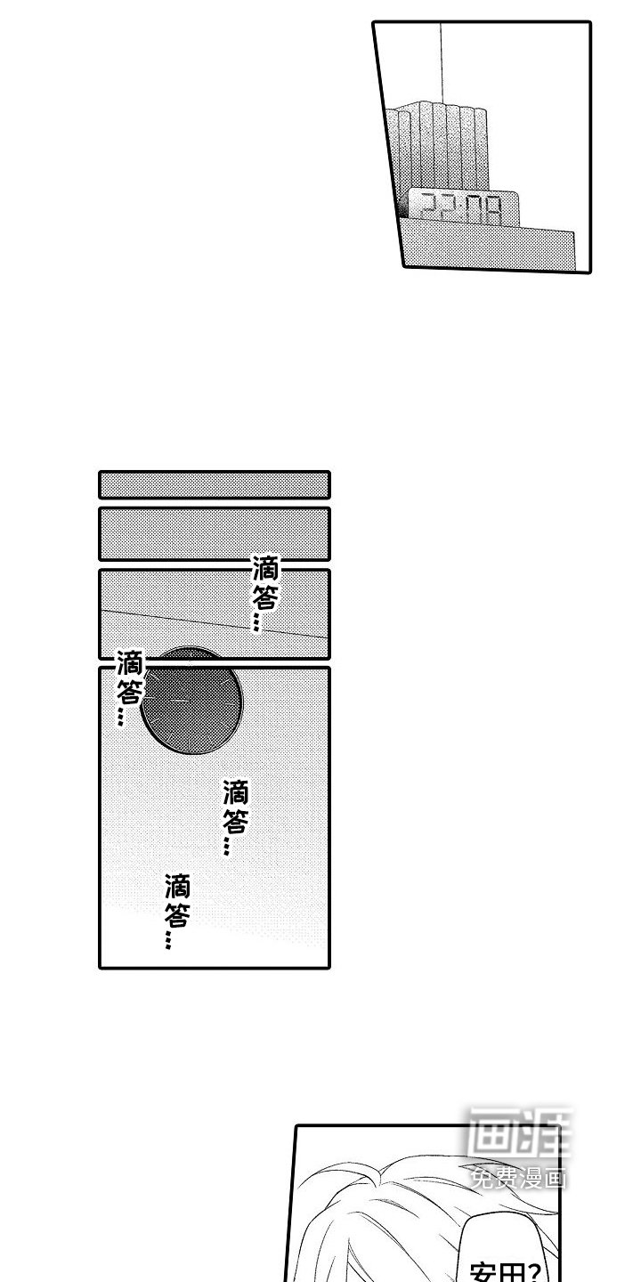第7章：太早了