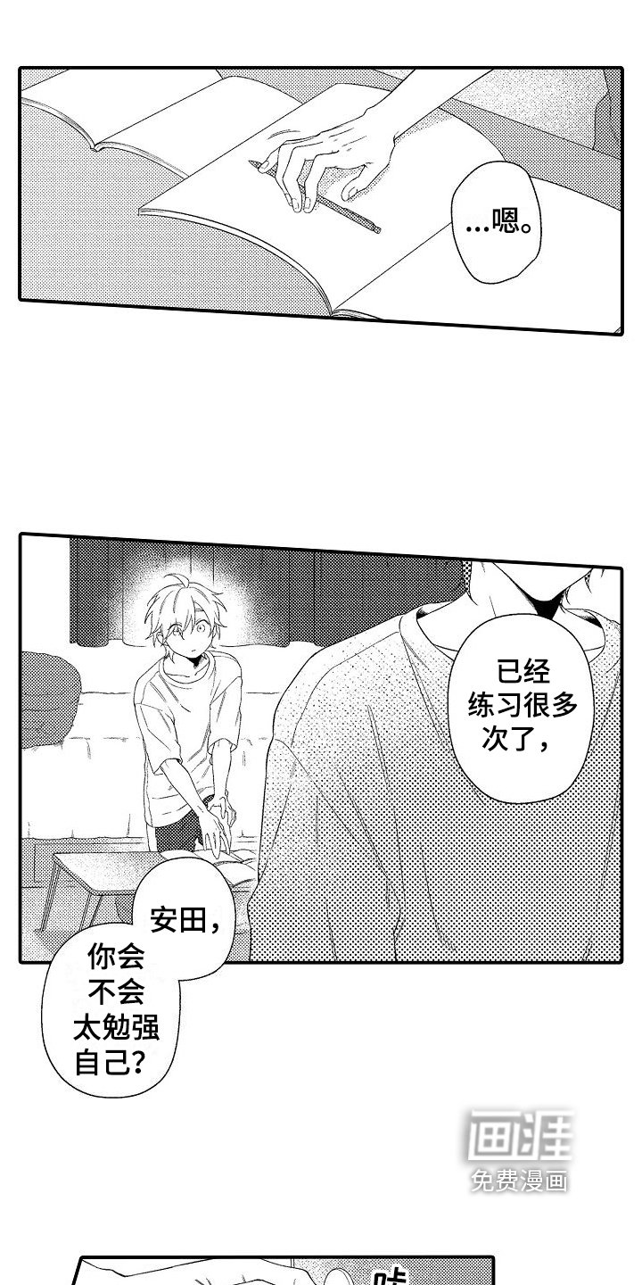 第8章：安排