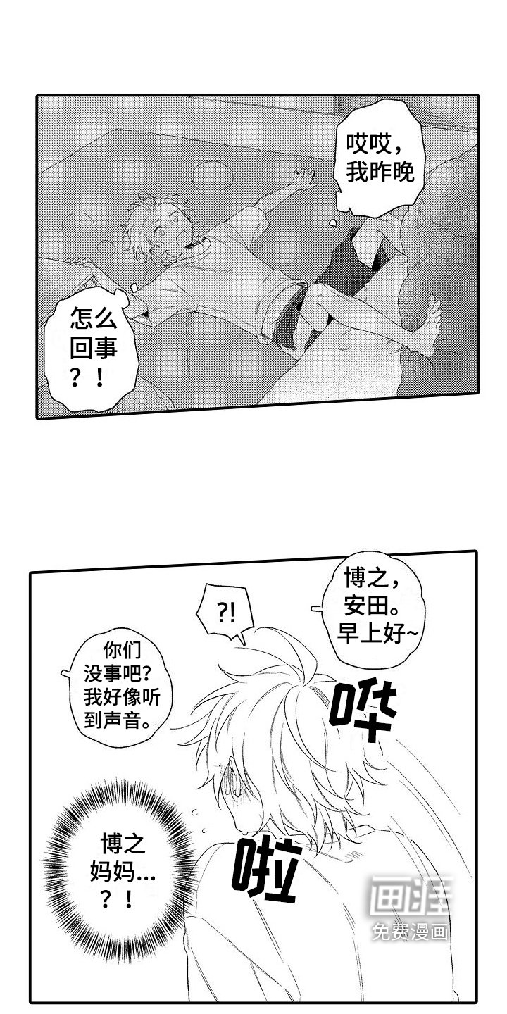 第8章：安排