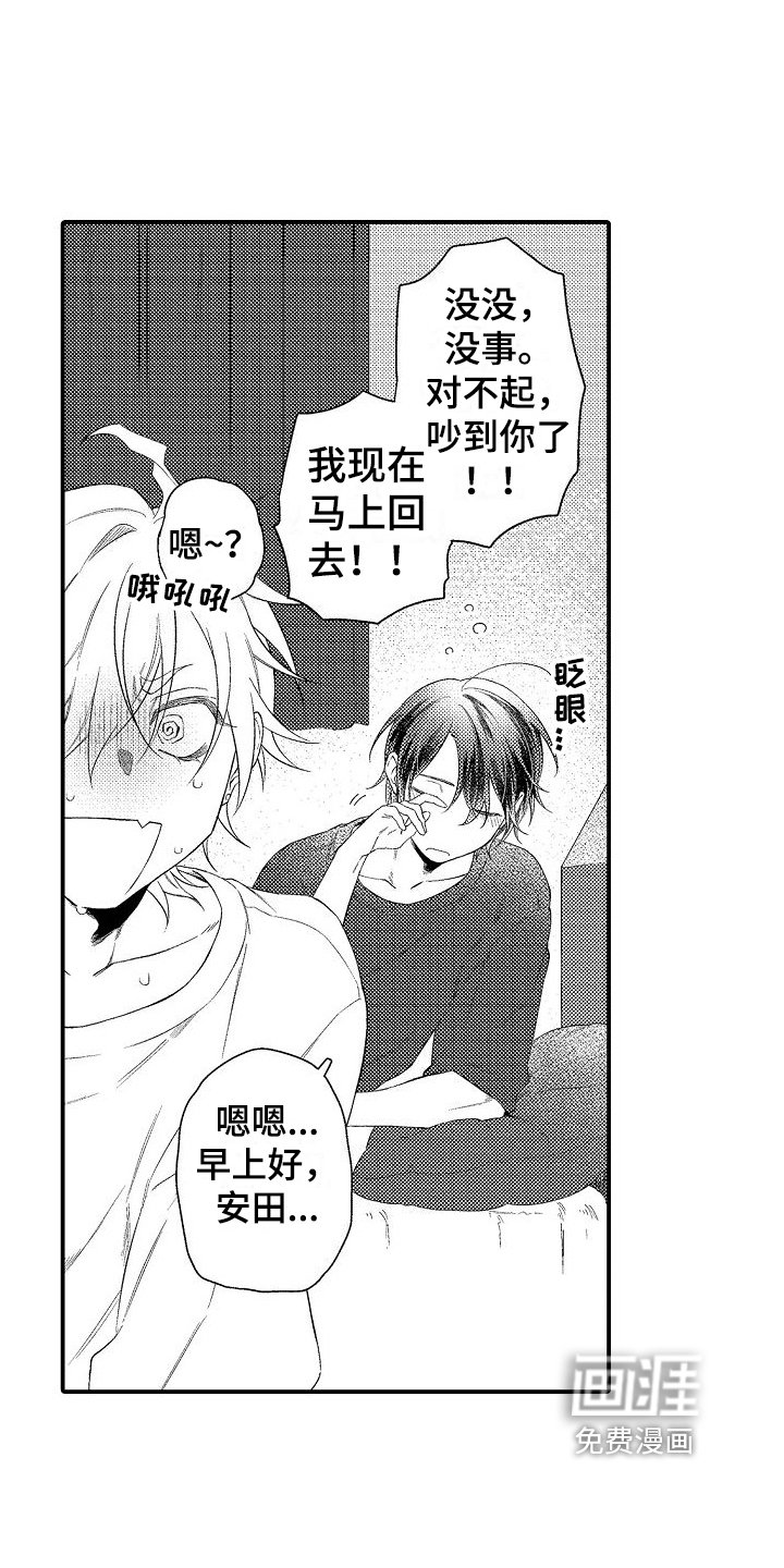 第8章：安排
