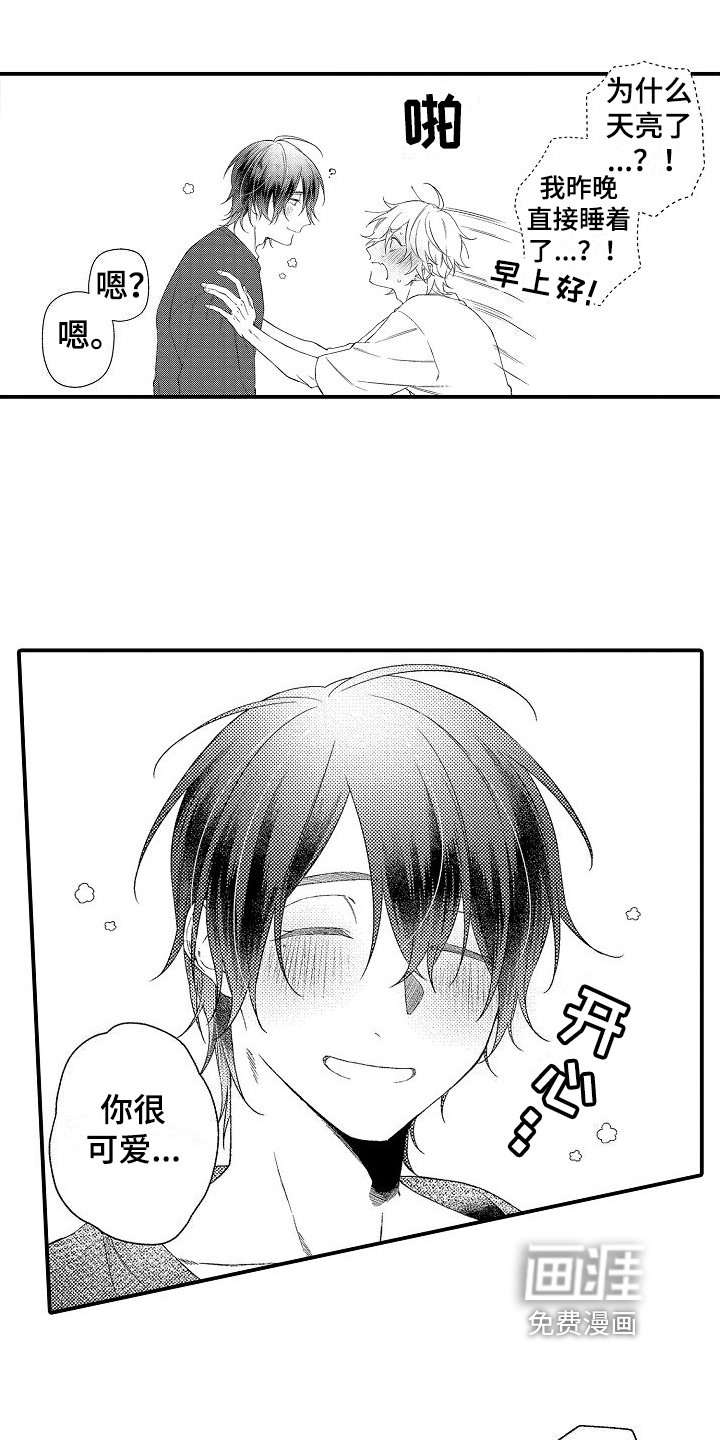 第8章：安排