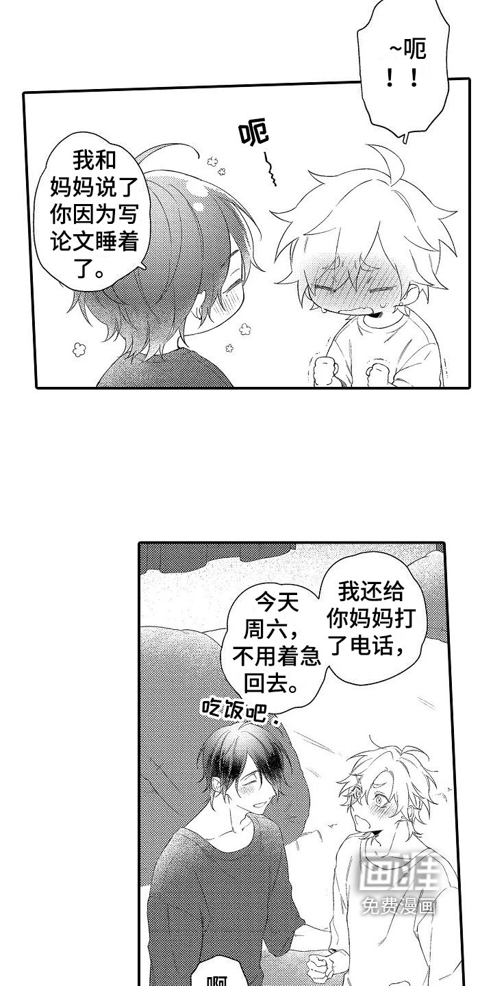 第8章：安排
