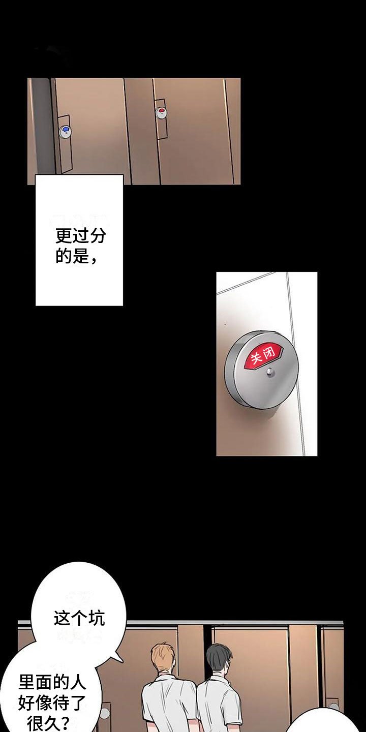 第2章：失误