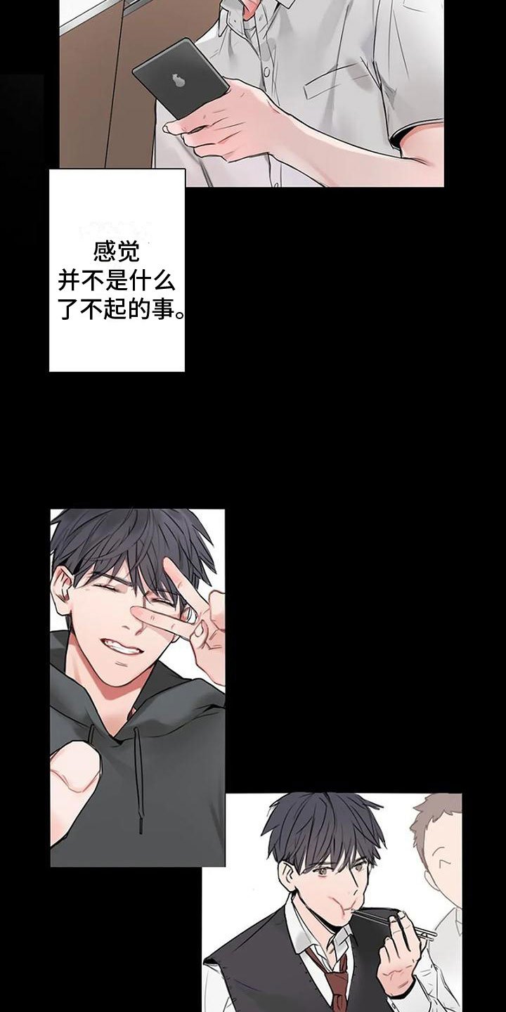 第2章：失误