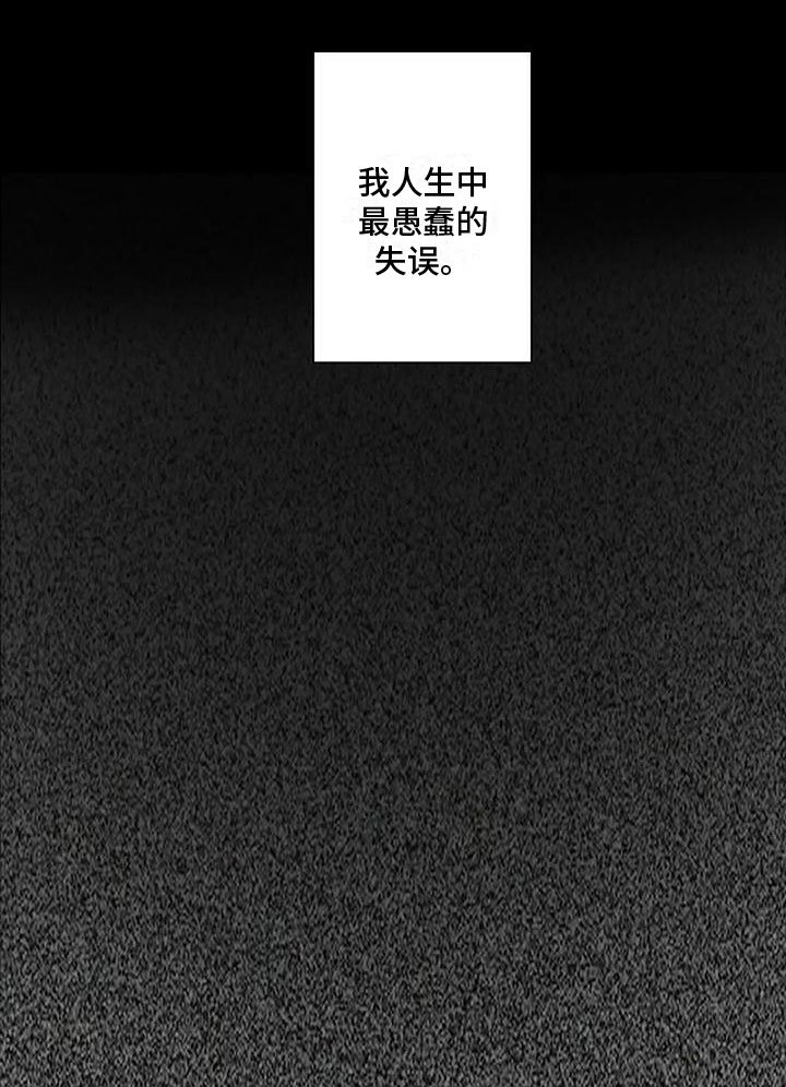 第2章：失误