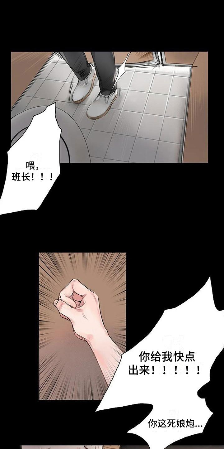 第3章：最后的样子