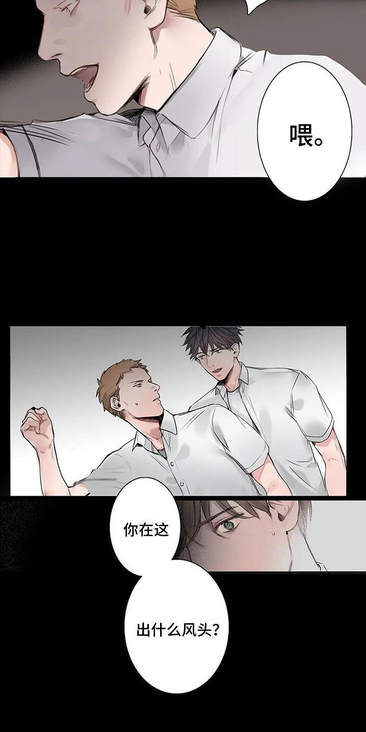 第3章：最后的样子