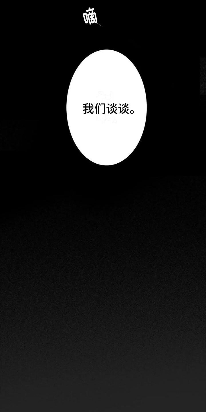 第3章：最后的样子