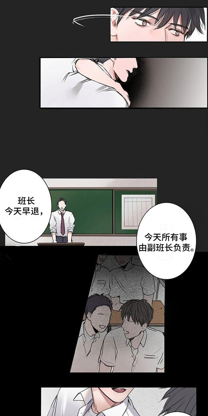 第3章：最后的样子