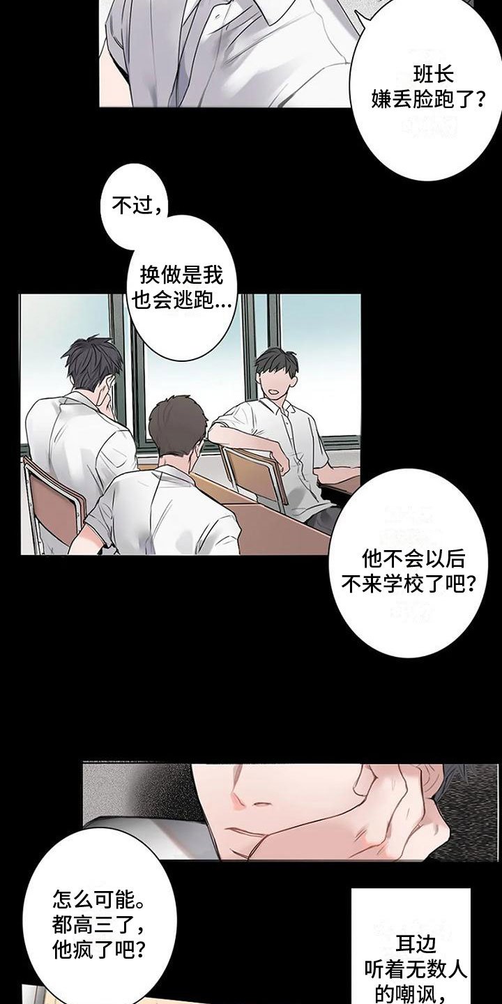 第3章：最后的样子