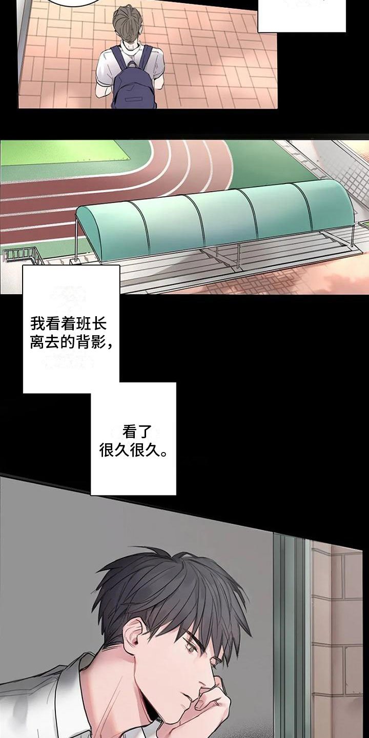 第3章：最后的样子