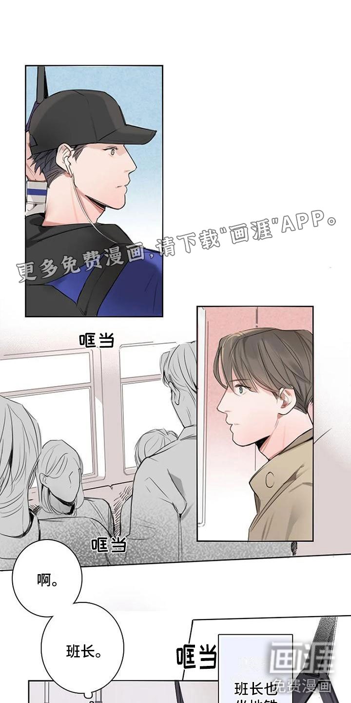 第5章：壁咚