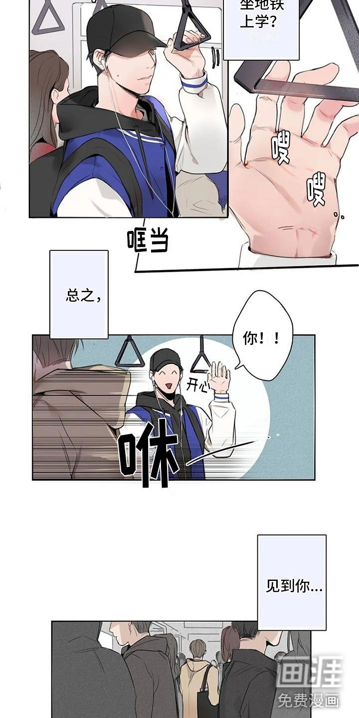 第5章：壁咚