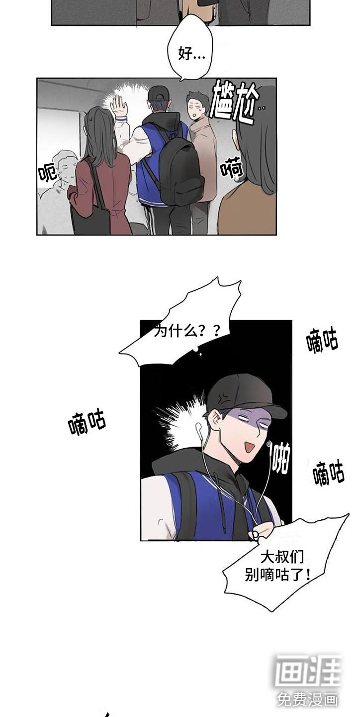 第5章：壁咚