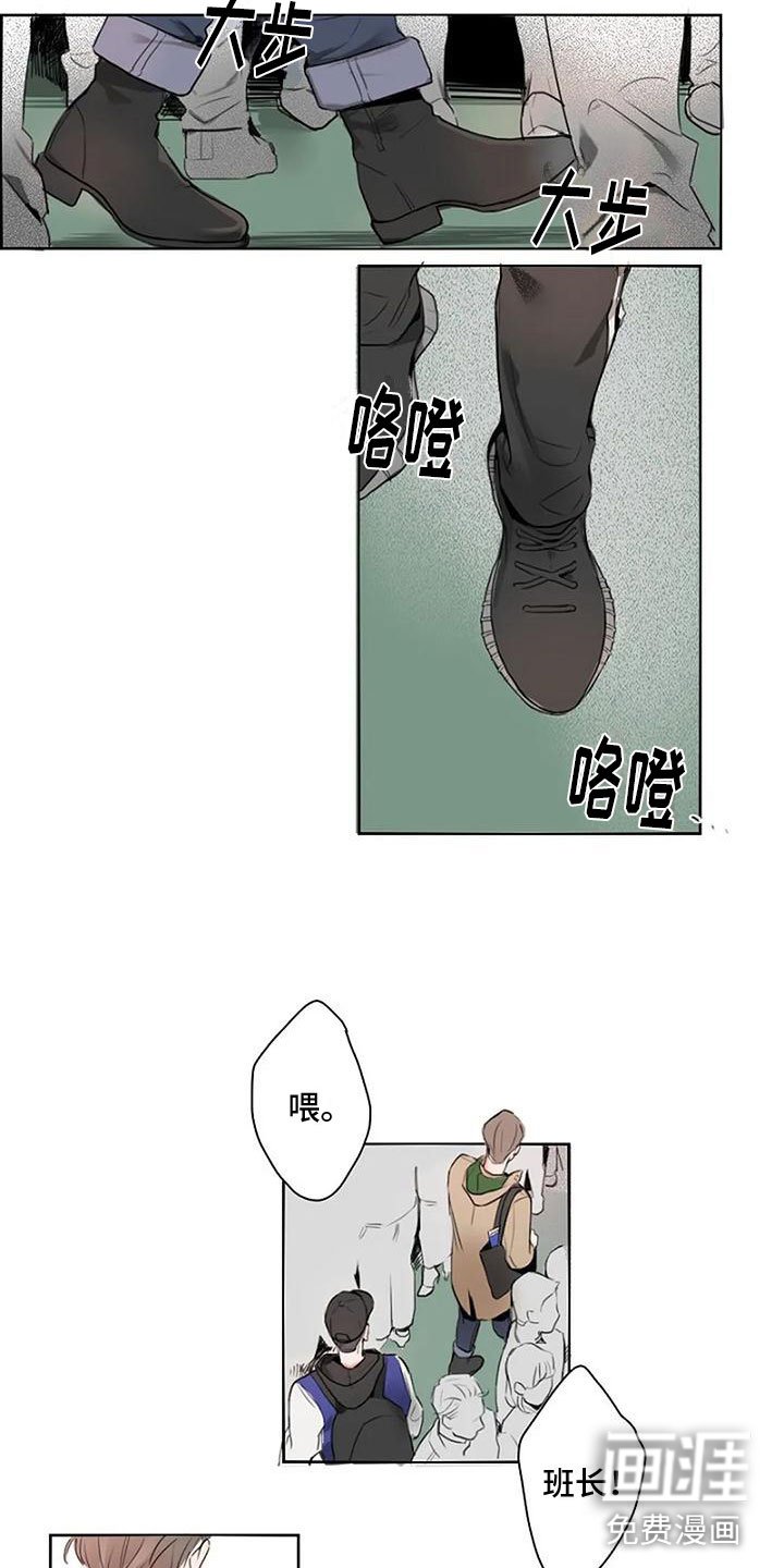第5章：壁咚