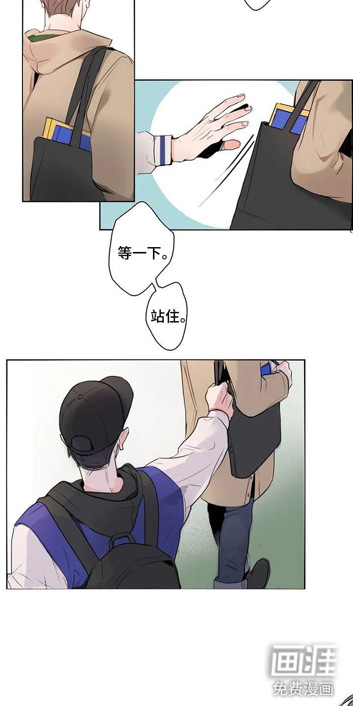 第5章：壁咚