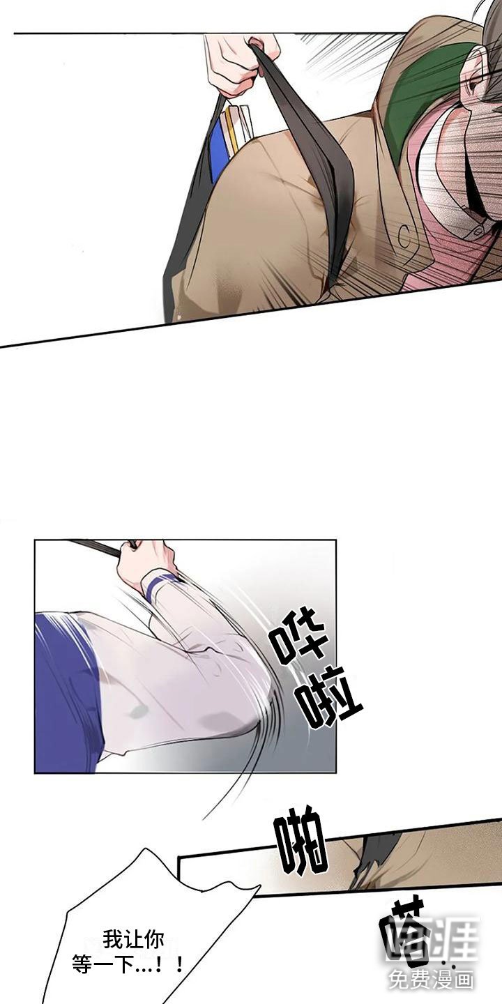 第5章：壁咚