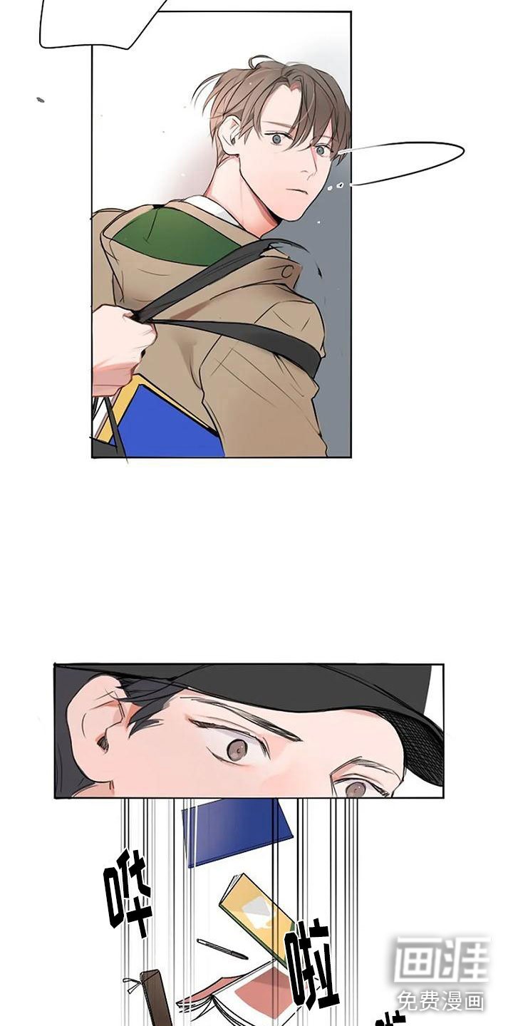 第5章：壁咚