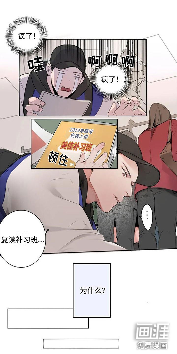 第5章：壁咚