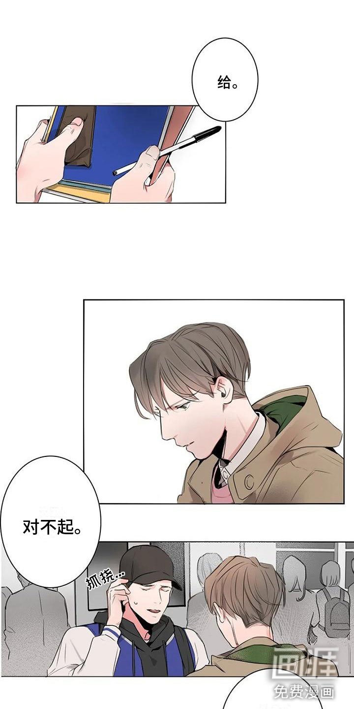 第5章：壁咚
