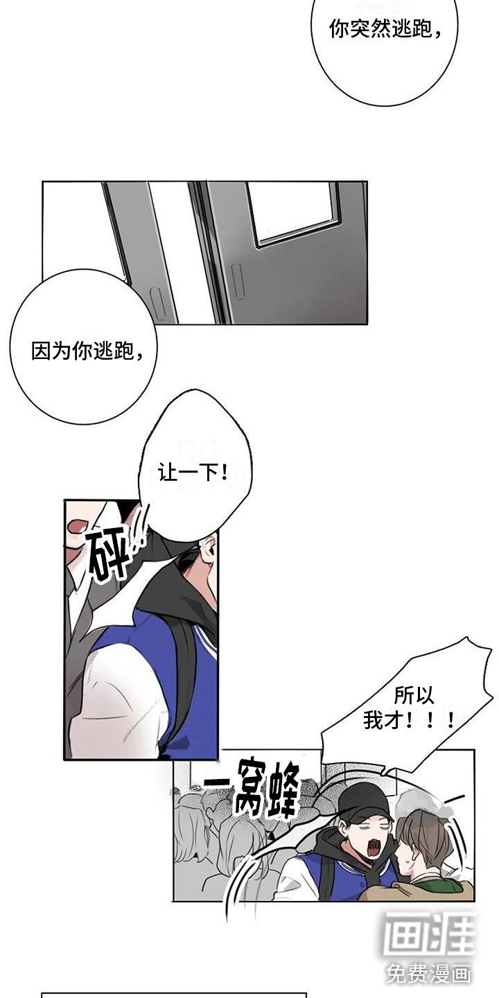 第5章：壁咚