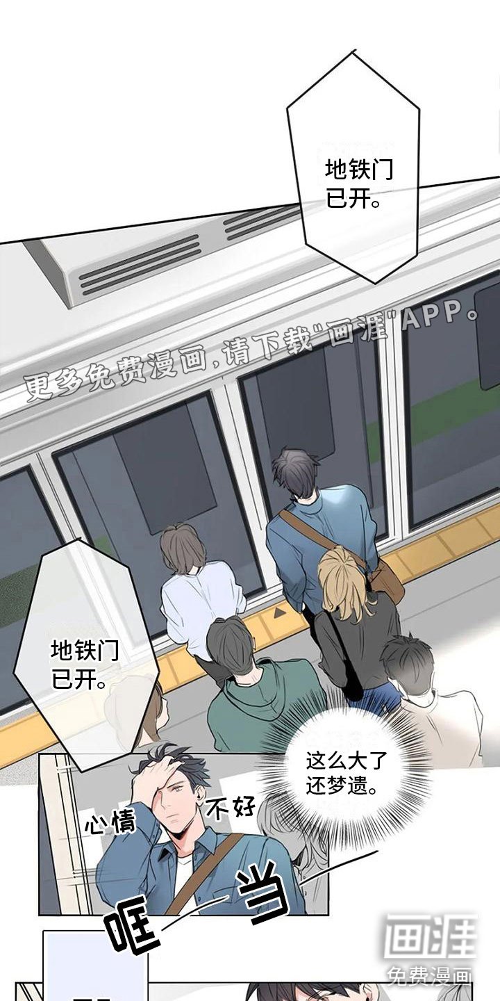第7章：无法停止