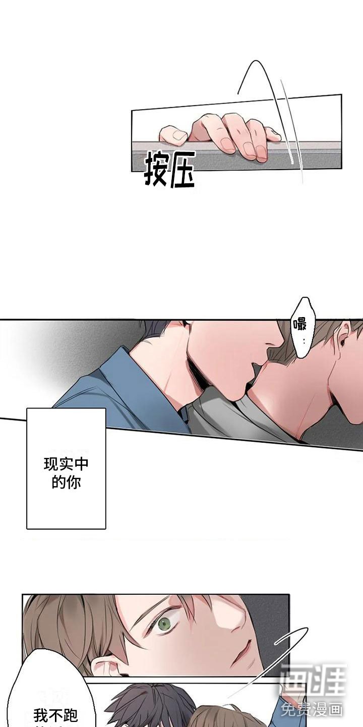 第7章：无法停止