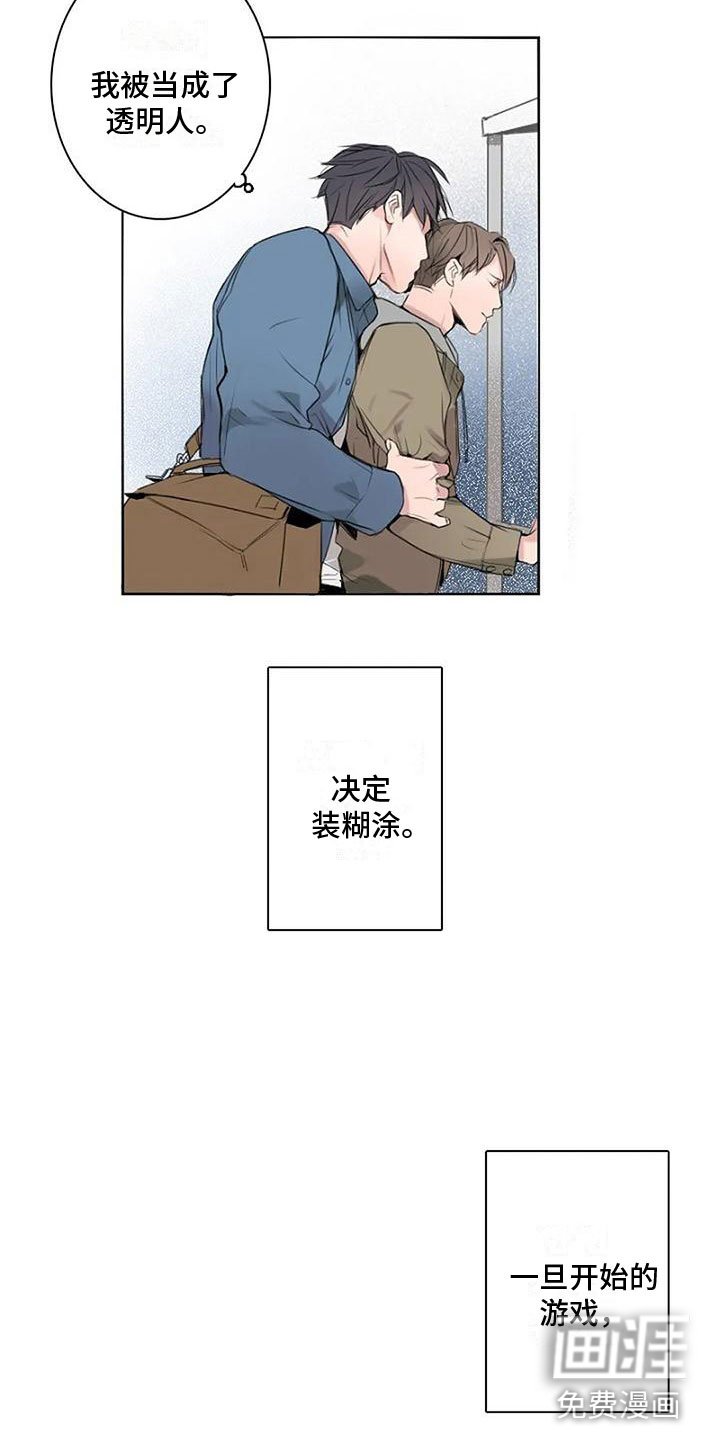 第7章：无法停止