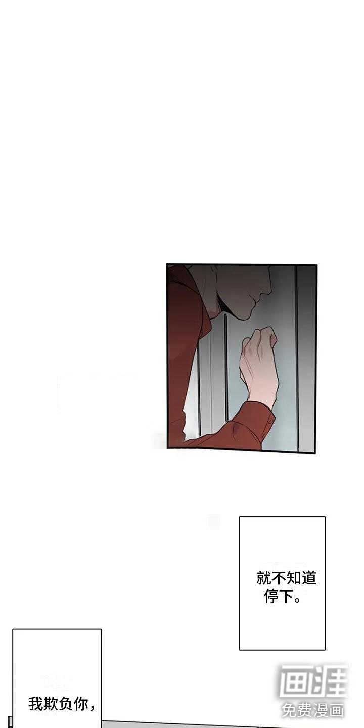 第7章：无法停止