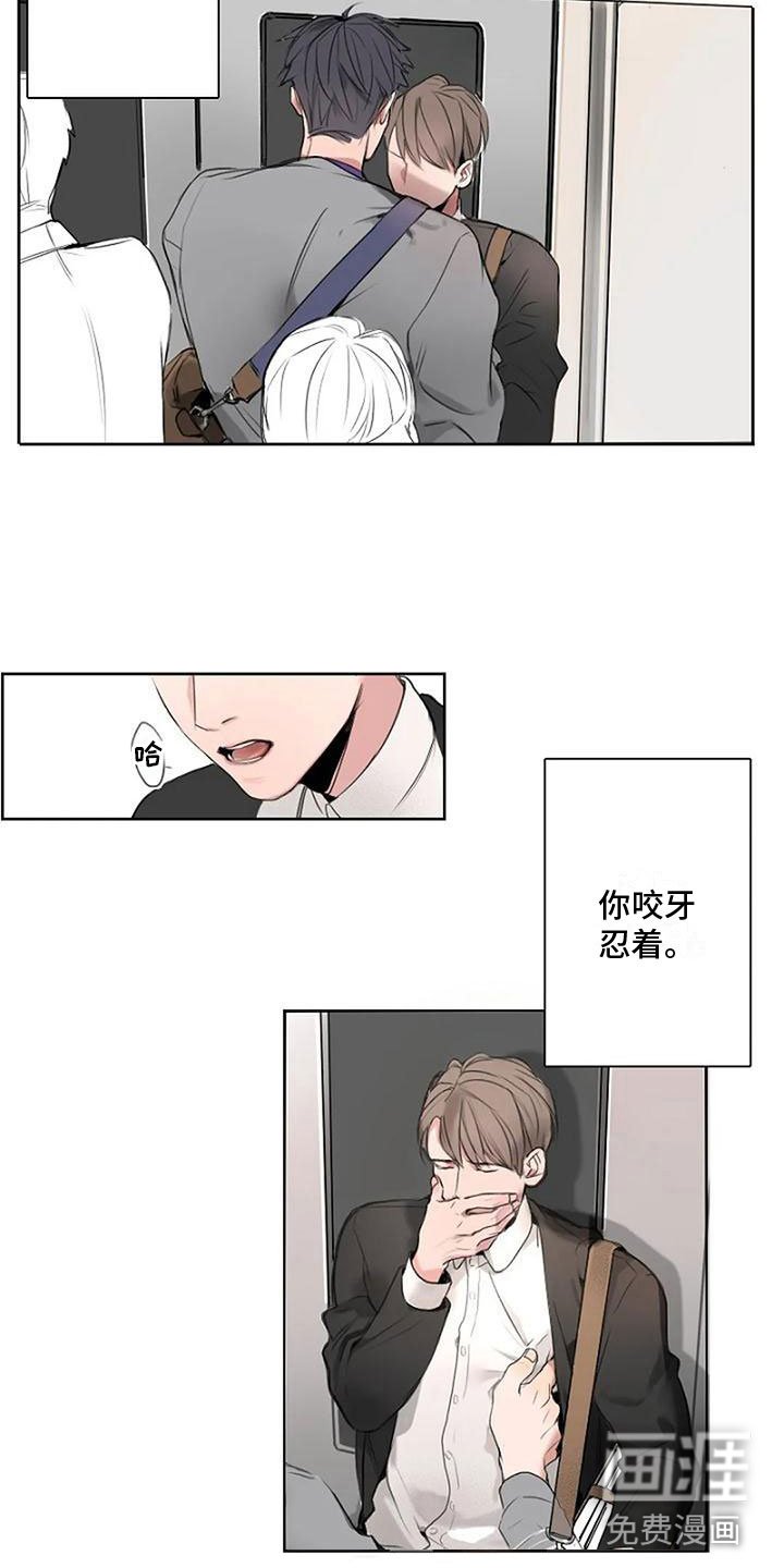 第7章：无法停止