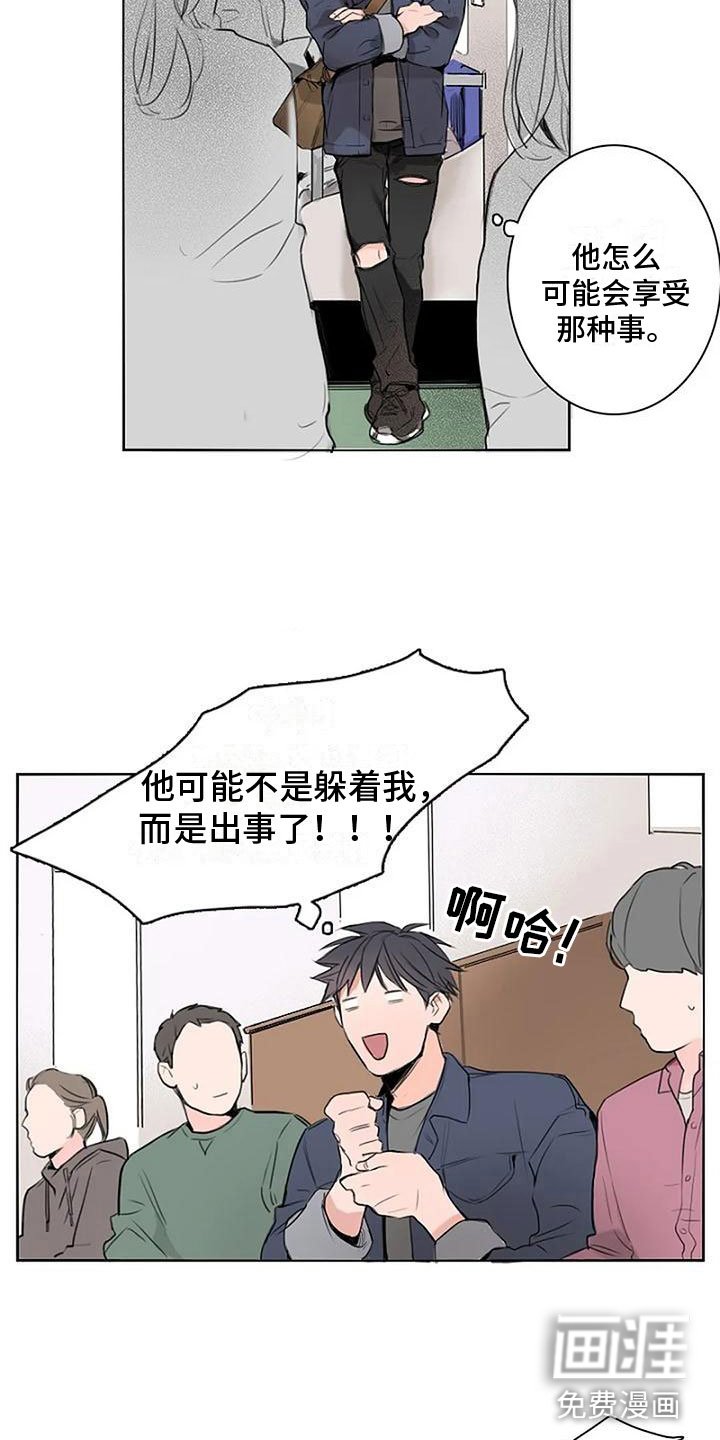 第7章：无法停止