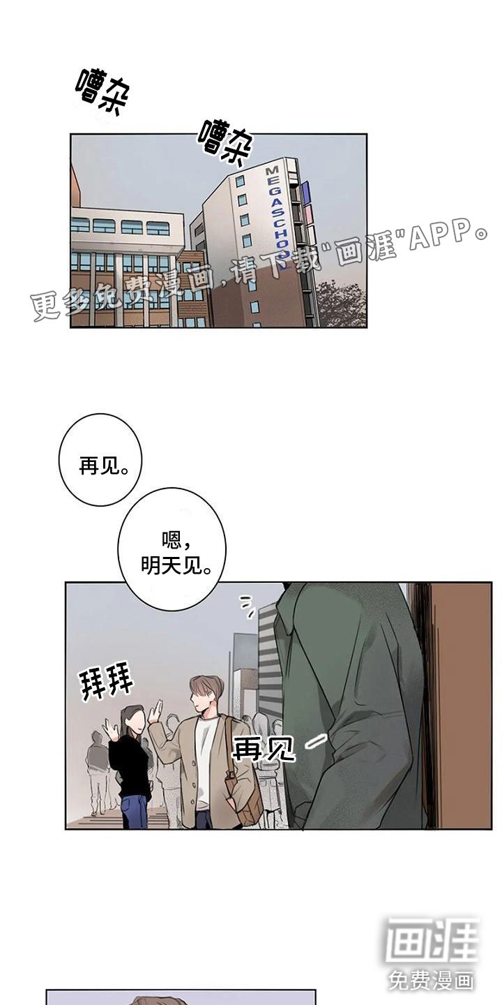 第8章：还喜欢我吗？