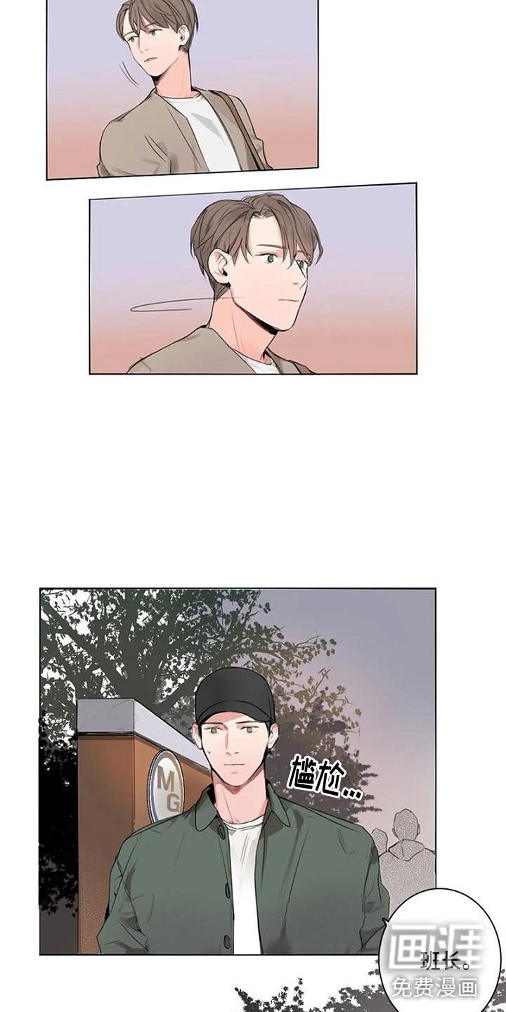 第8章：还喜欢我吗？
