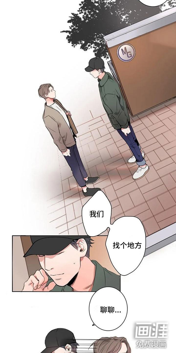 第8章：还喜欢我吗？