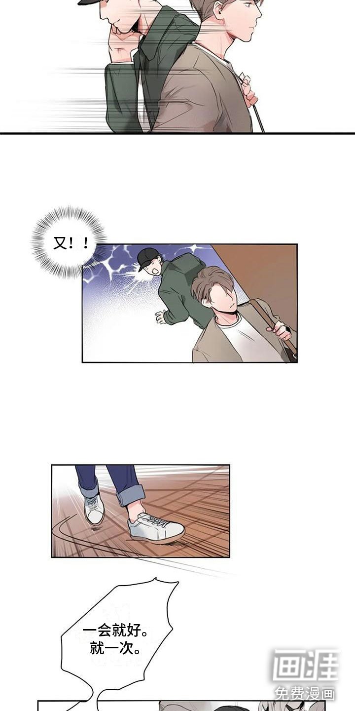 第8章：还喜欢我吗？