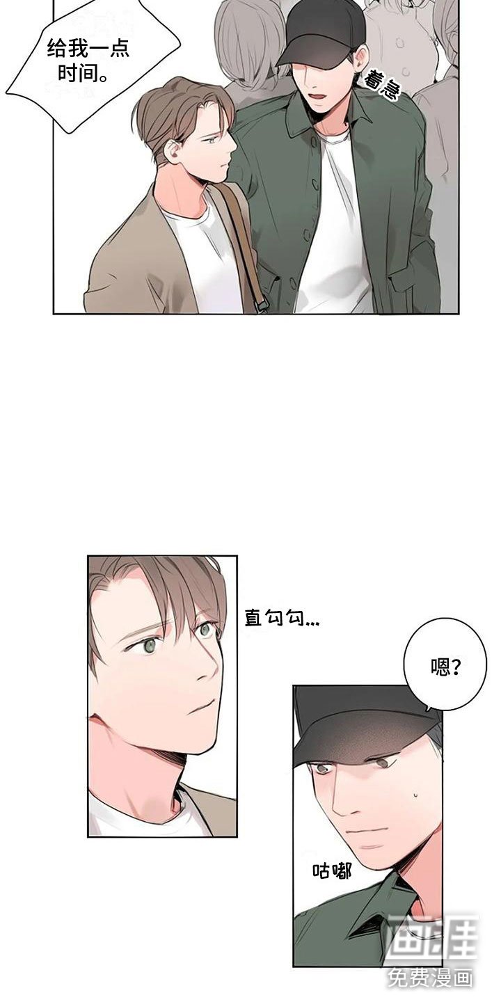 第8章：还喜欢我吗？