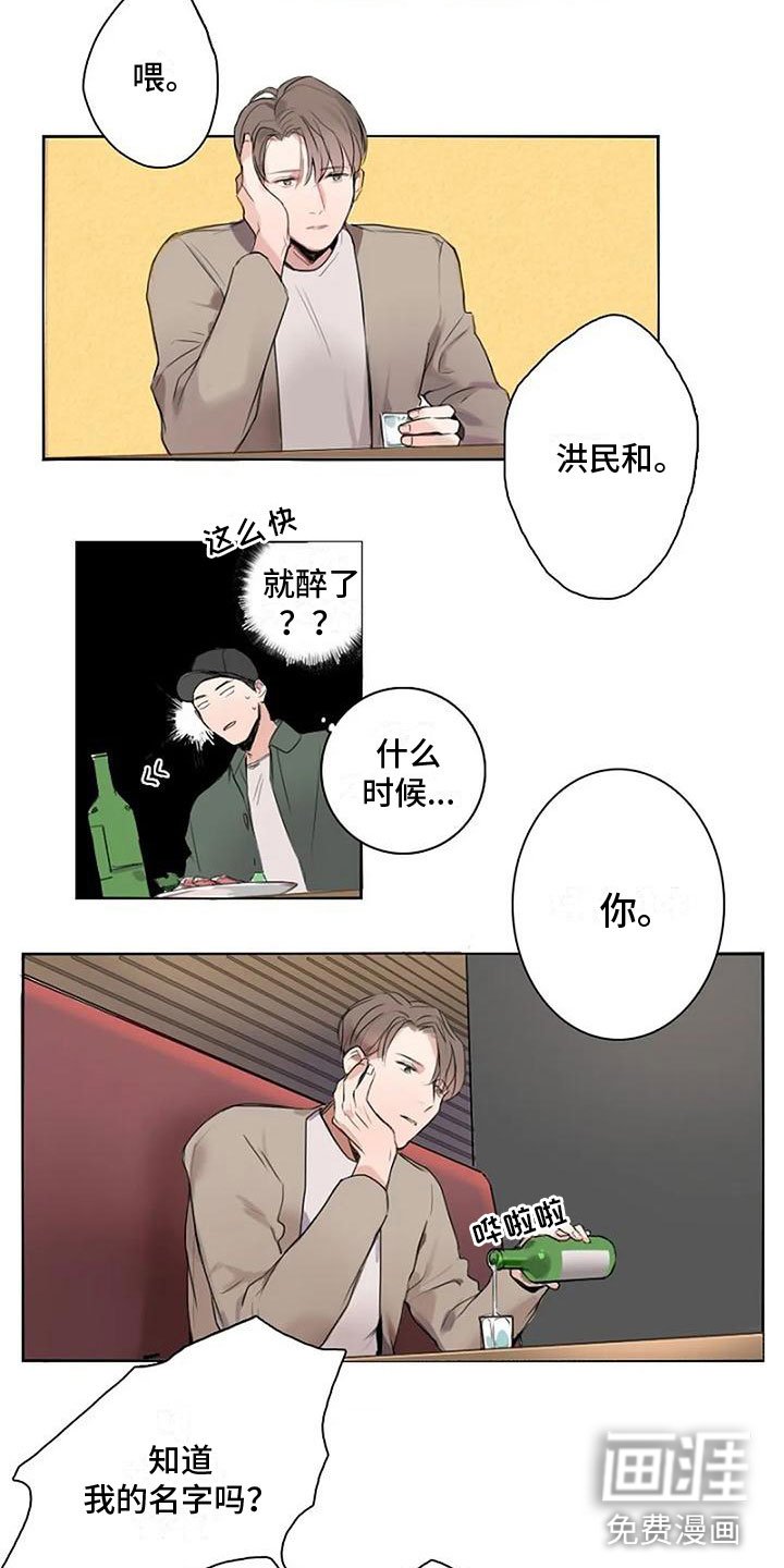 第8章：还喜欢我吗？