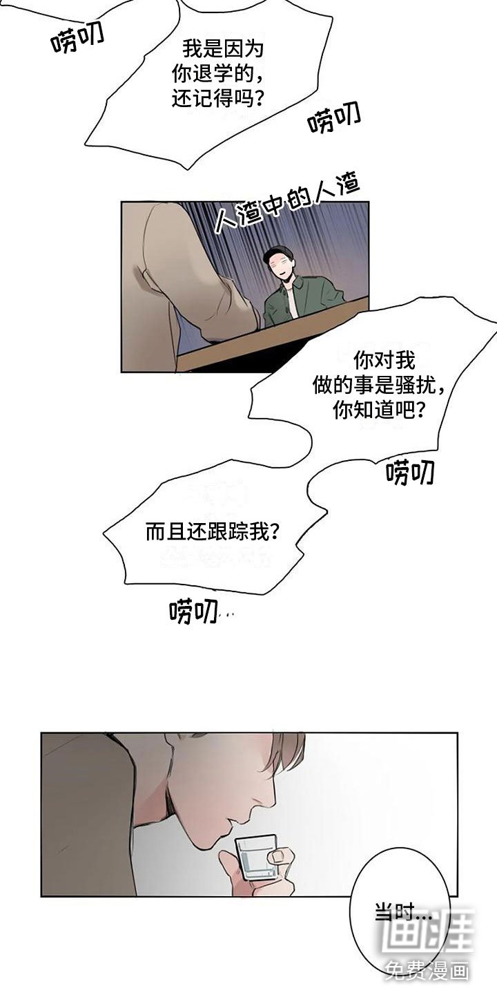 第8章：还喜欢我吗？