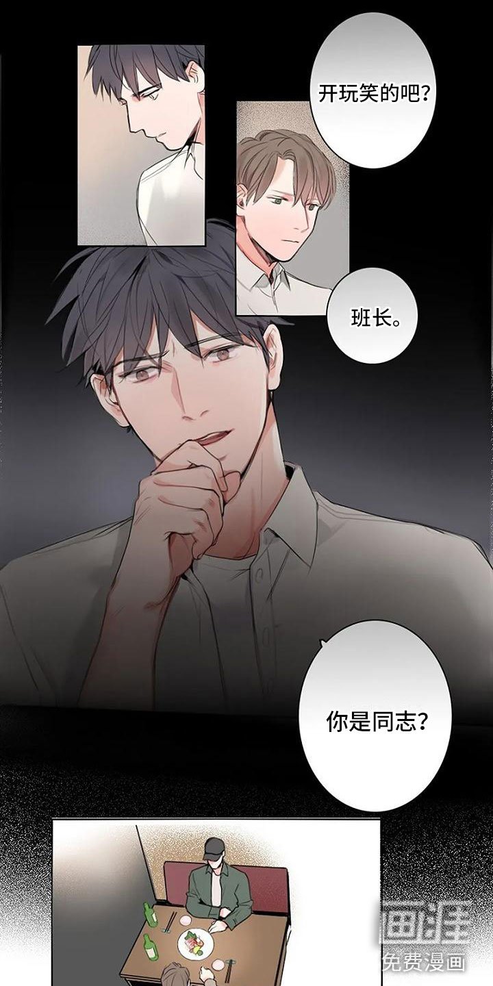 第8章：还喜欢我吗？