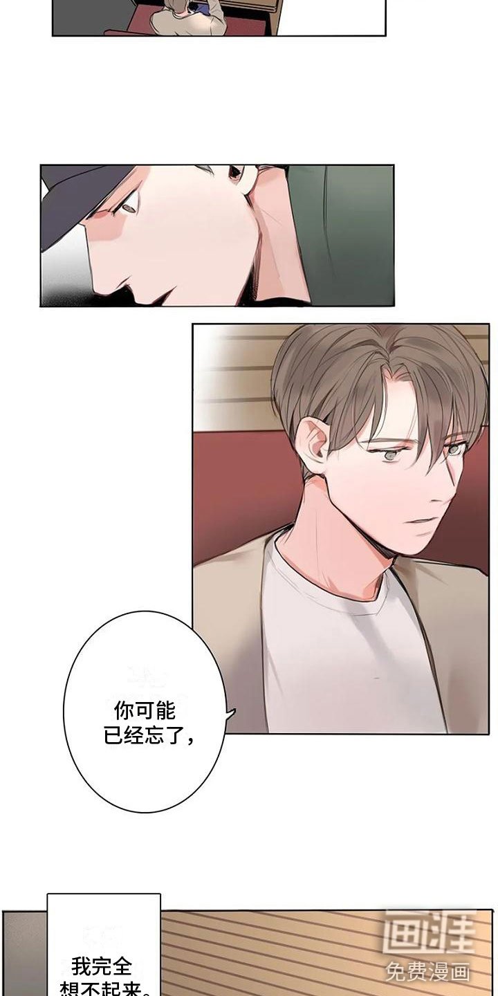 第8章：还喜欢我吗？
