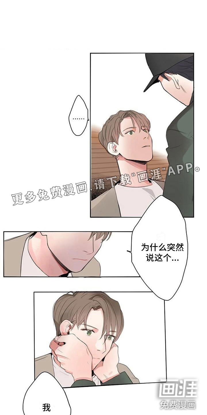 第9章：喜欢你（完结）