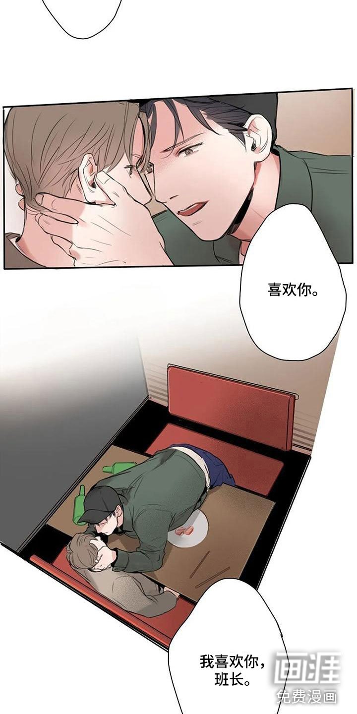 第9章：喜欢你（完结）