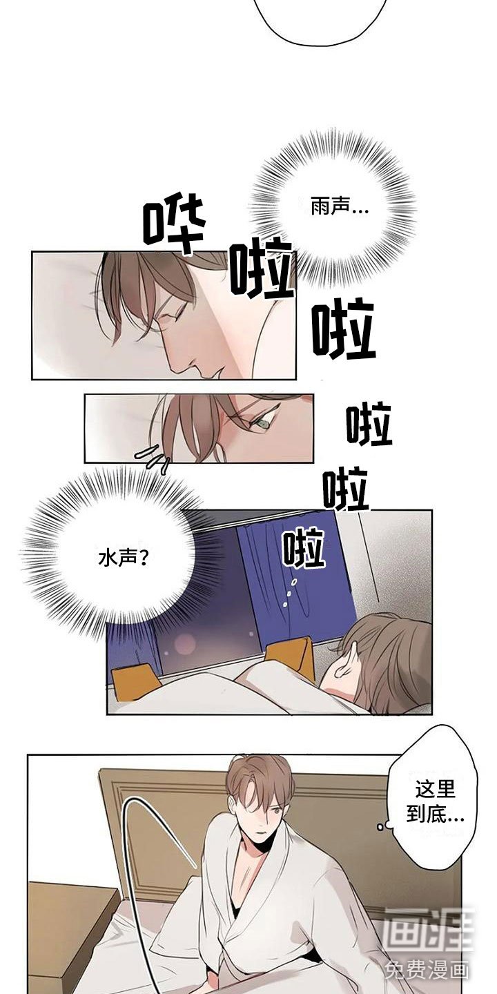 第9章：喜欢你（完结）