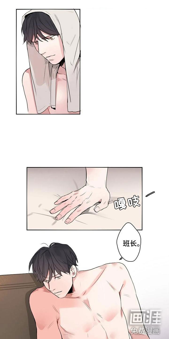 第9章：喜欢你（完结）
