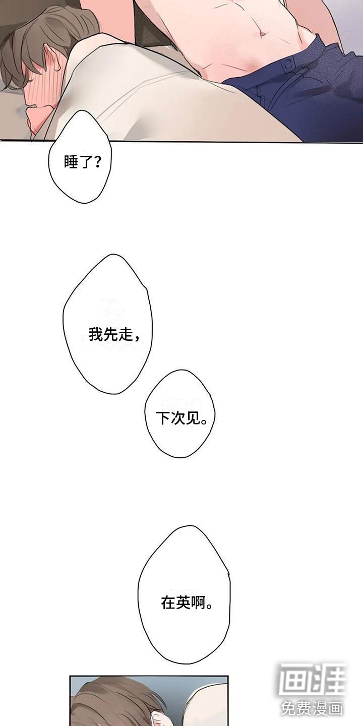 第9章：喜欢你（完结）