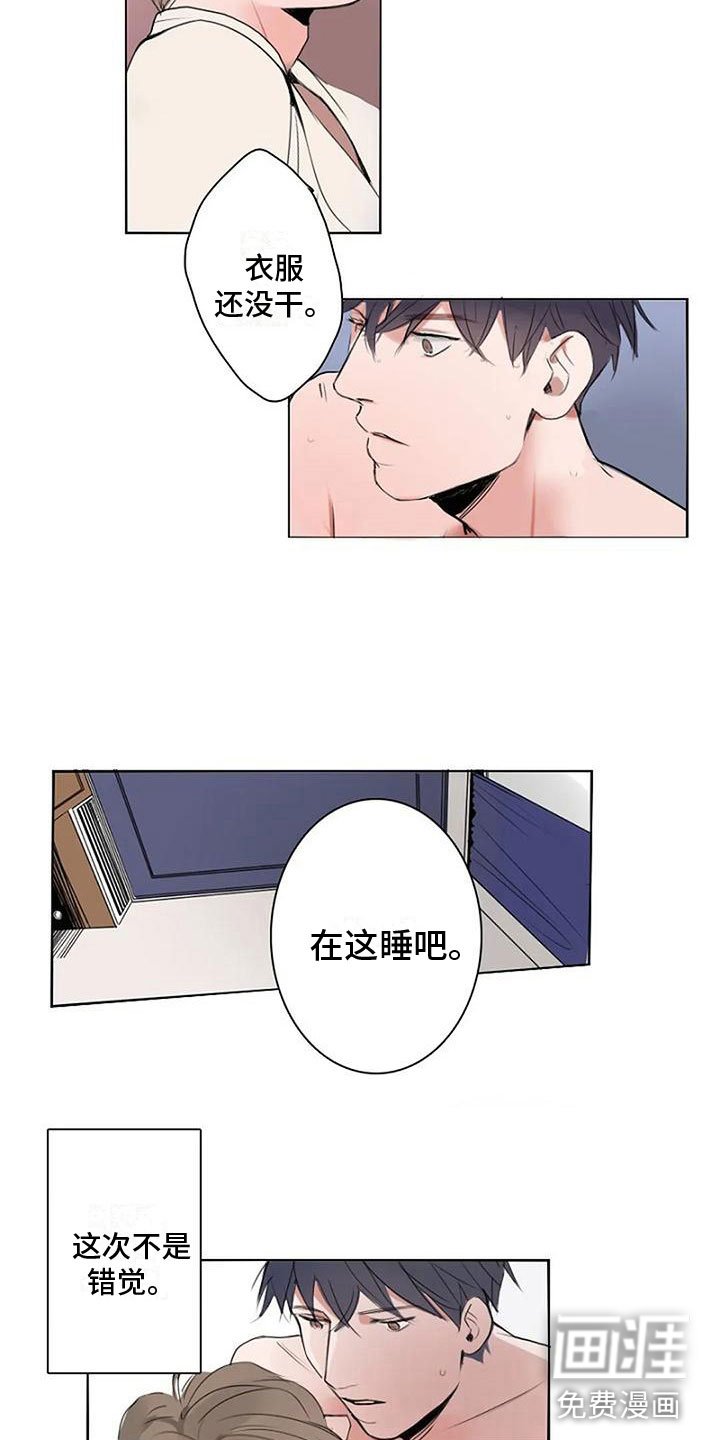 第9章：喜欢你（完结）