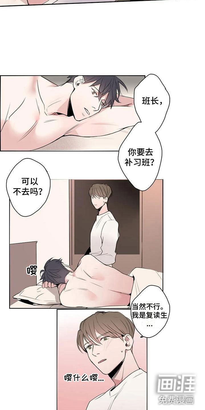 第9章：喜欢你（完结）