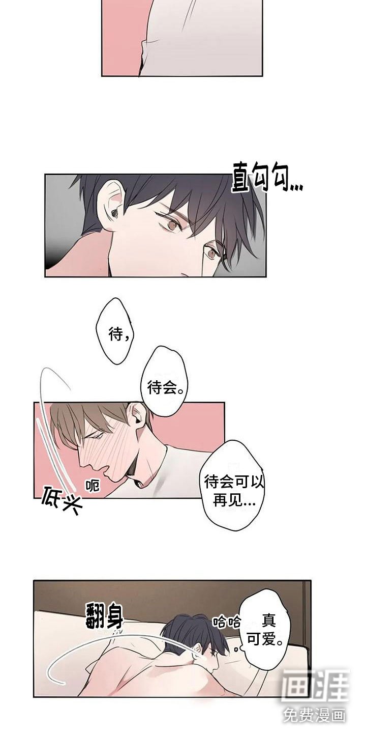 第9章：喜欢你（完结）
